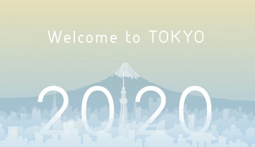 オリンピックへ向け発信！世界が注目する『東京2020NIPPONフェスティバル』